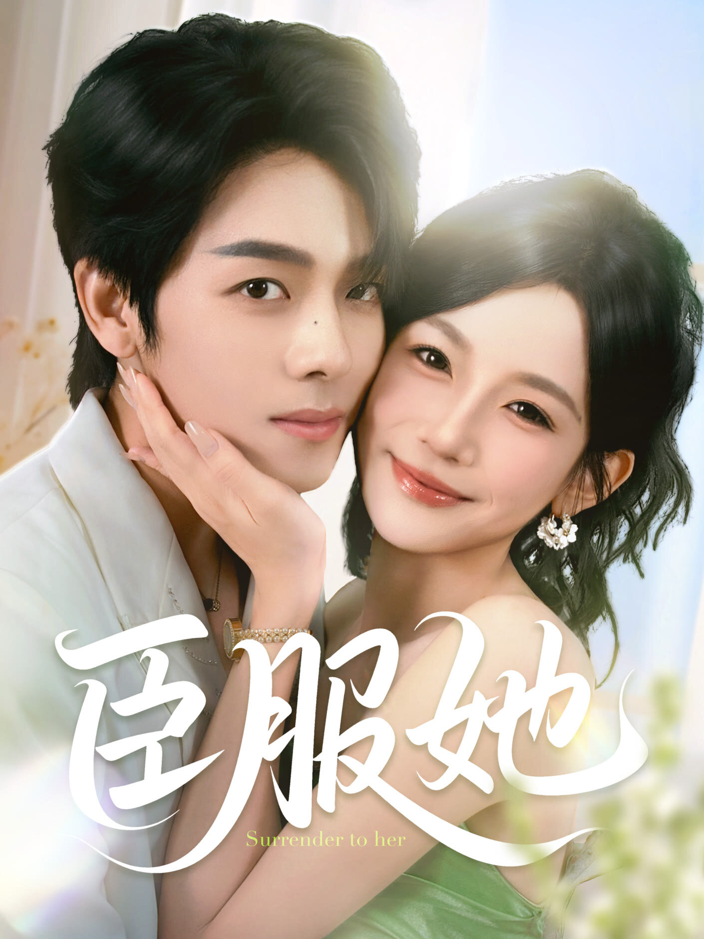 Poster phim Khuất Phục Trước Cô Ấy