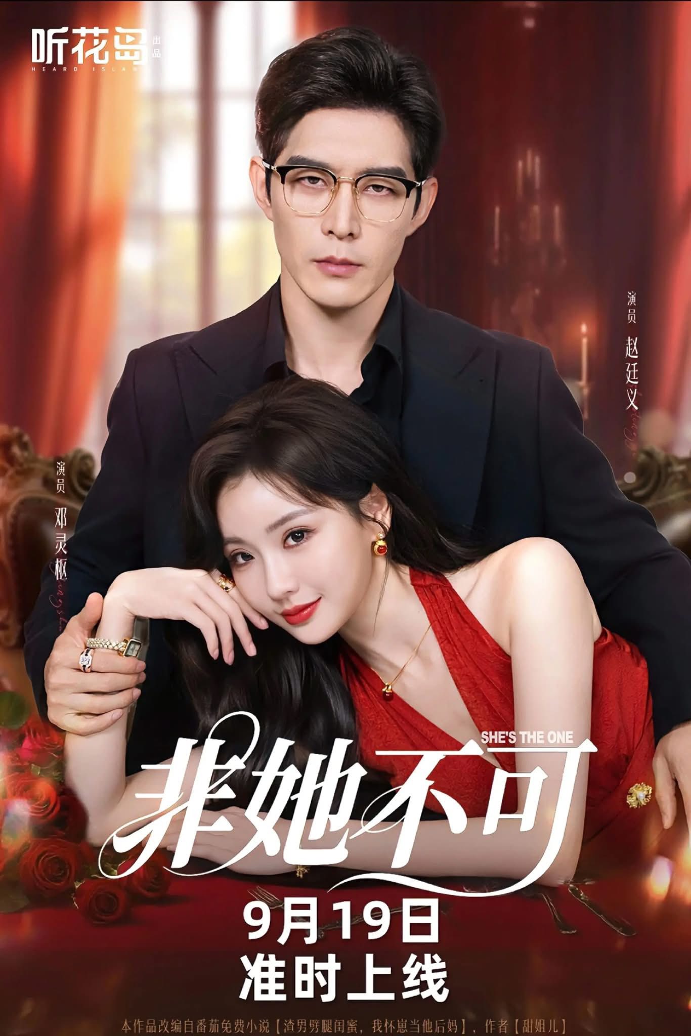 Poster phim Nhất Định Phải Là Cô Ấy