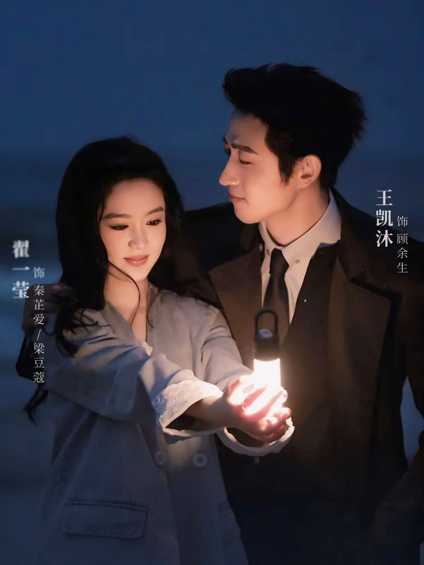 Poster phim Lúc Đó Anh Thích Em