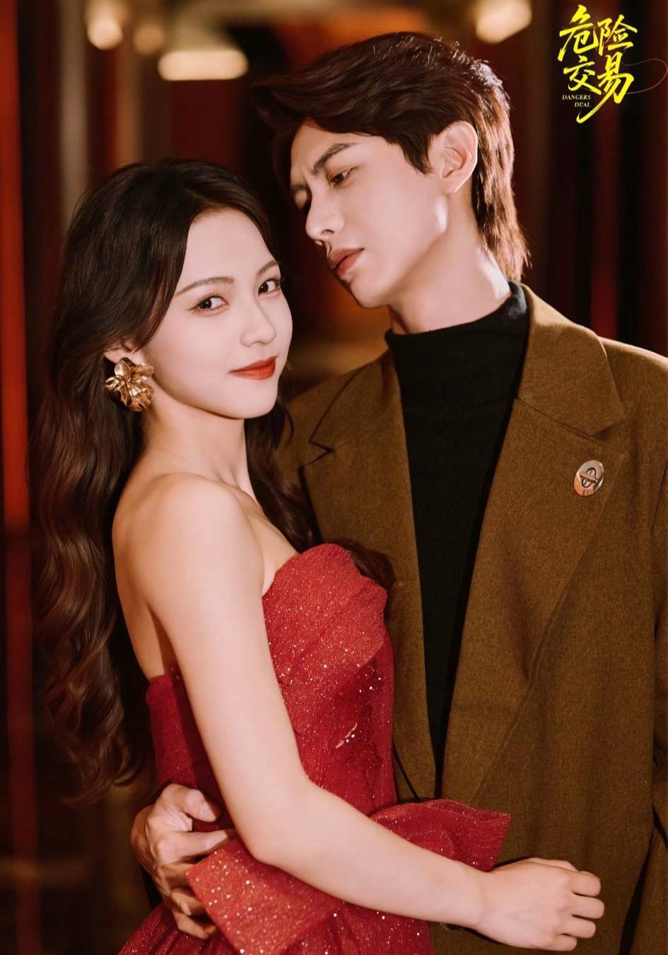 Poster phim Giao Dịch Nguy Hiểm