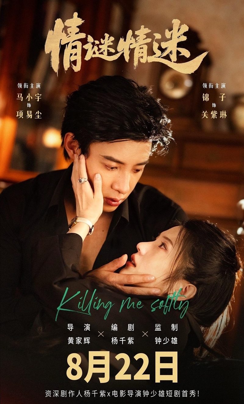 Poster phim Bí Ẩn Tình Yêu