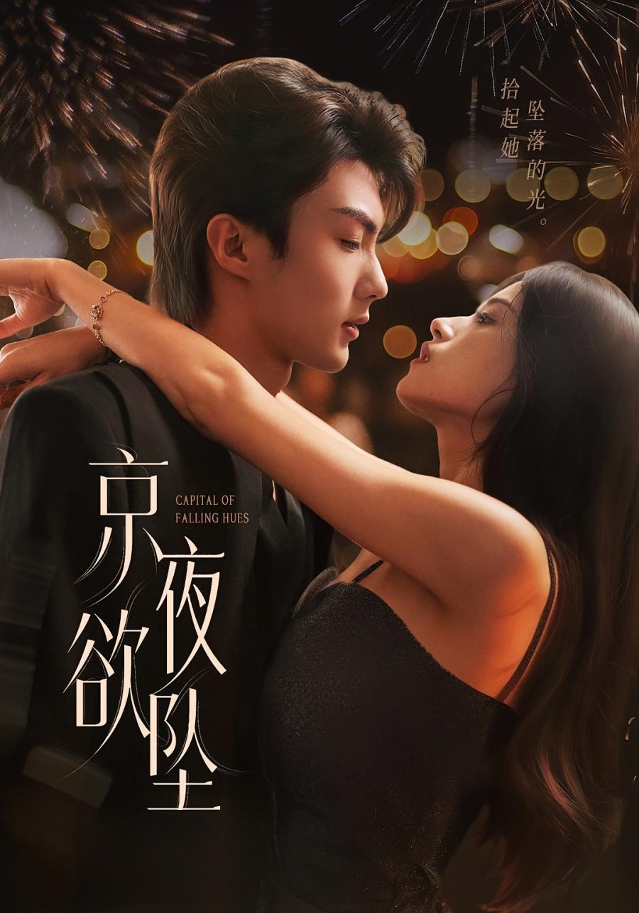 Poster phim Đêm Bắc Kinh Sắp Tàn