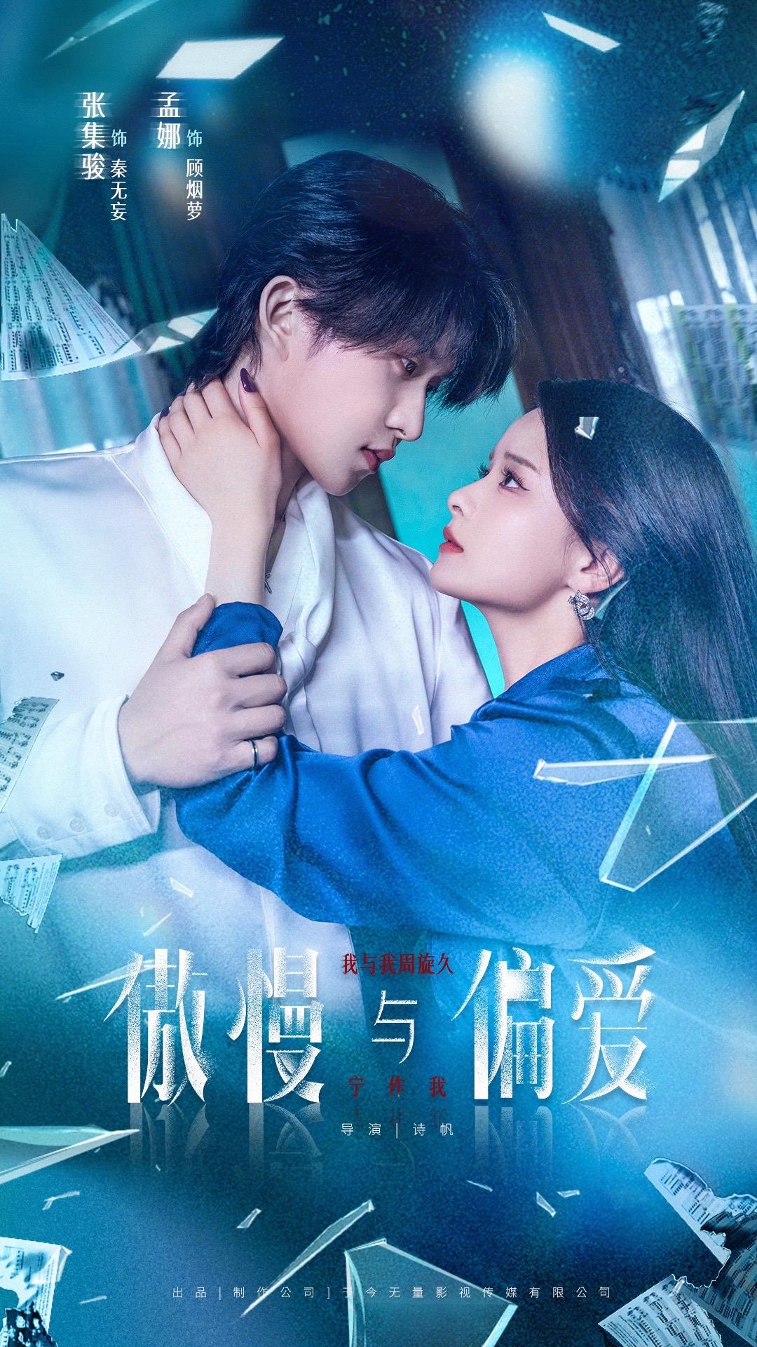 Poster phim Kiêu Hãnh Và Định Kiến