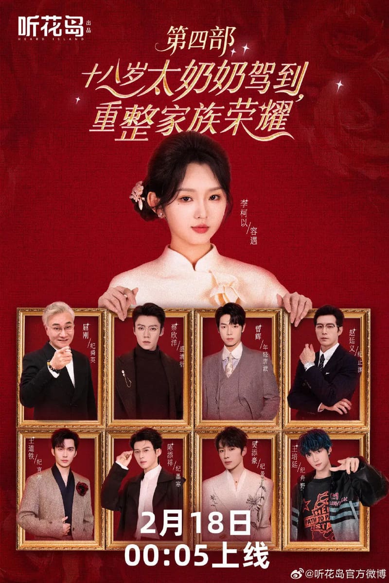 Poster phim Phần 4 - Bà Cố Tuổi 18 Trở Lại, Vực Dậy Vinh Quang Gia Tộc