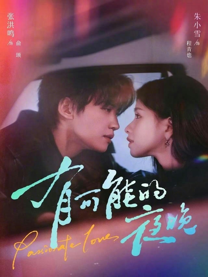 Poster phim Đêm Nay Có Thể