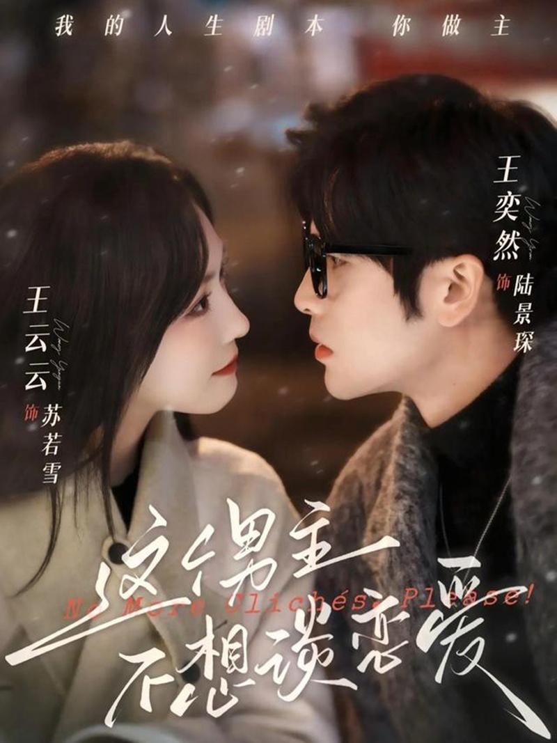 Poster phim Nam Chính Này Không Muốn Yêu Đương