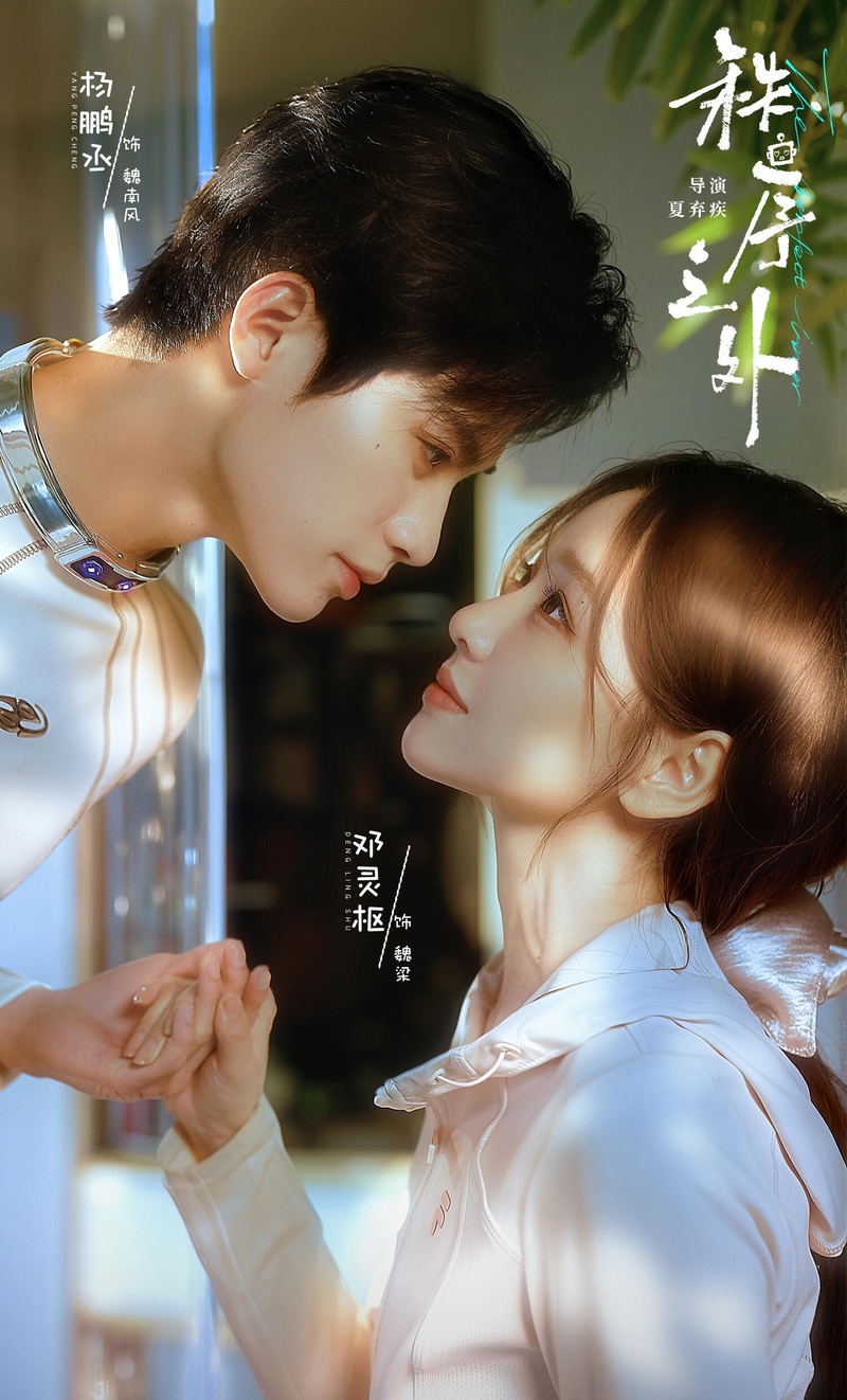 Poster phim Nằm Ngoài Trật Tự